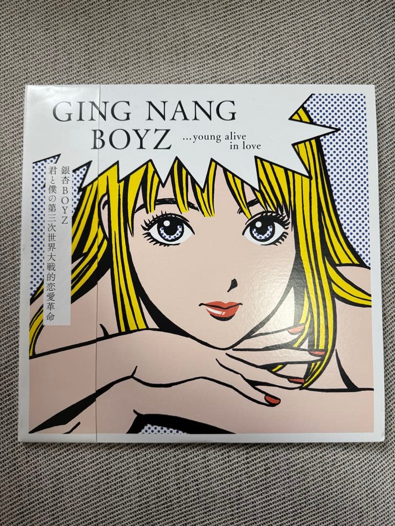 銀杏BOYZ LPレコード 「君と僕の第三次世界大戦的恋愛革命」