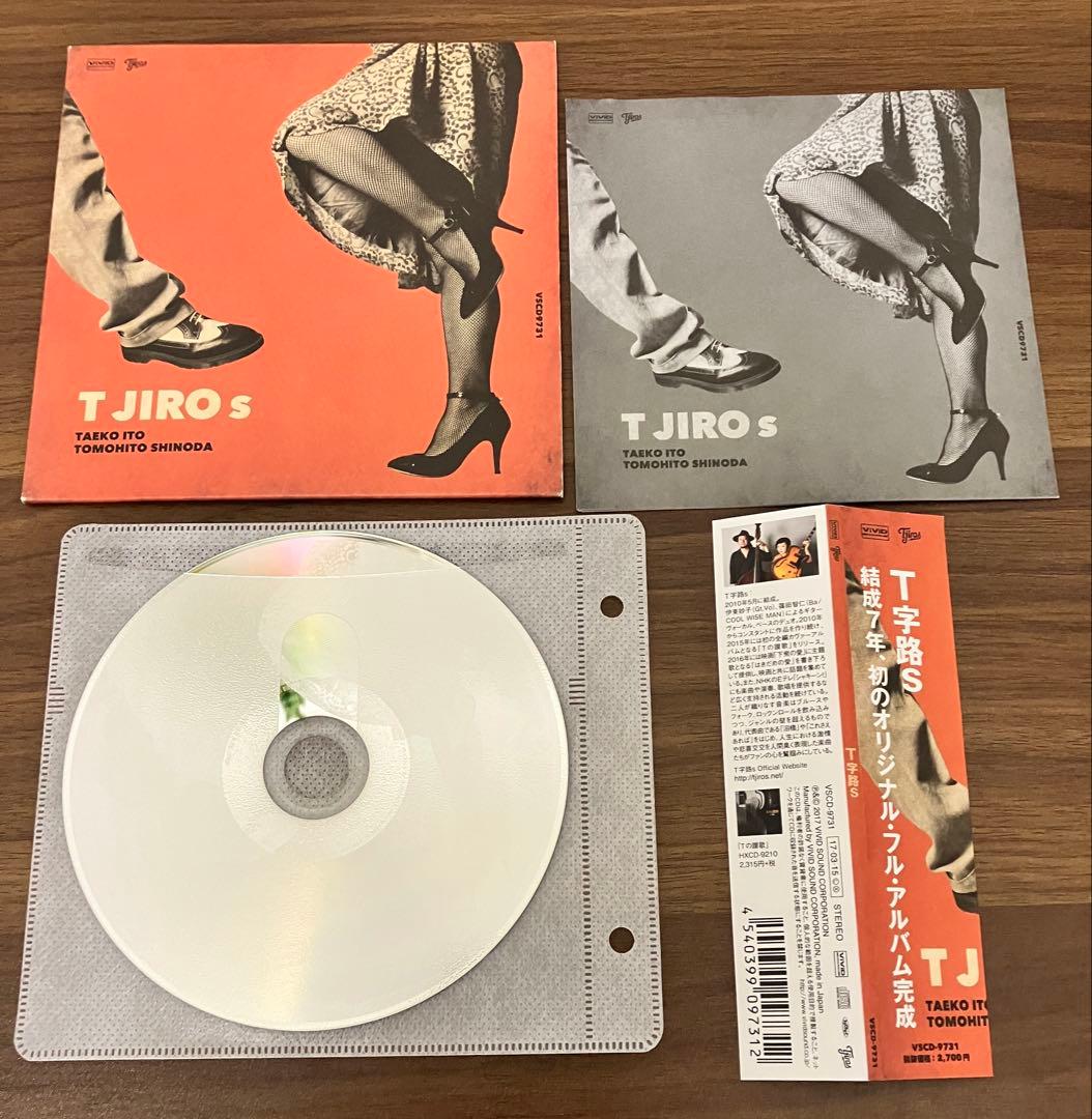 T字路s T JIROs T字路ズアルバムまとめ売り/歌詞カード付