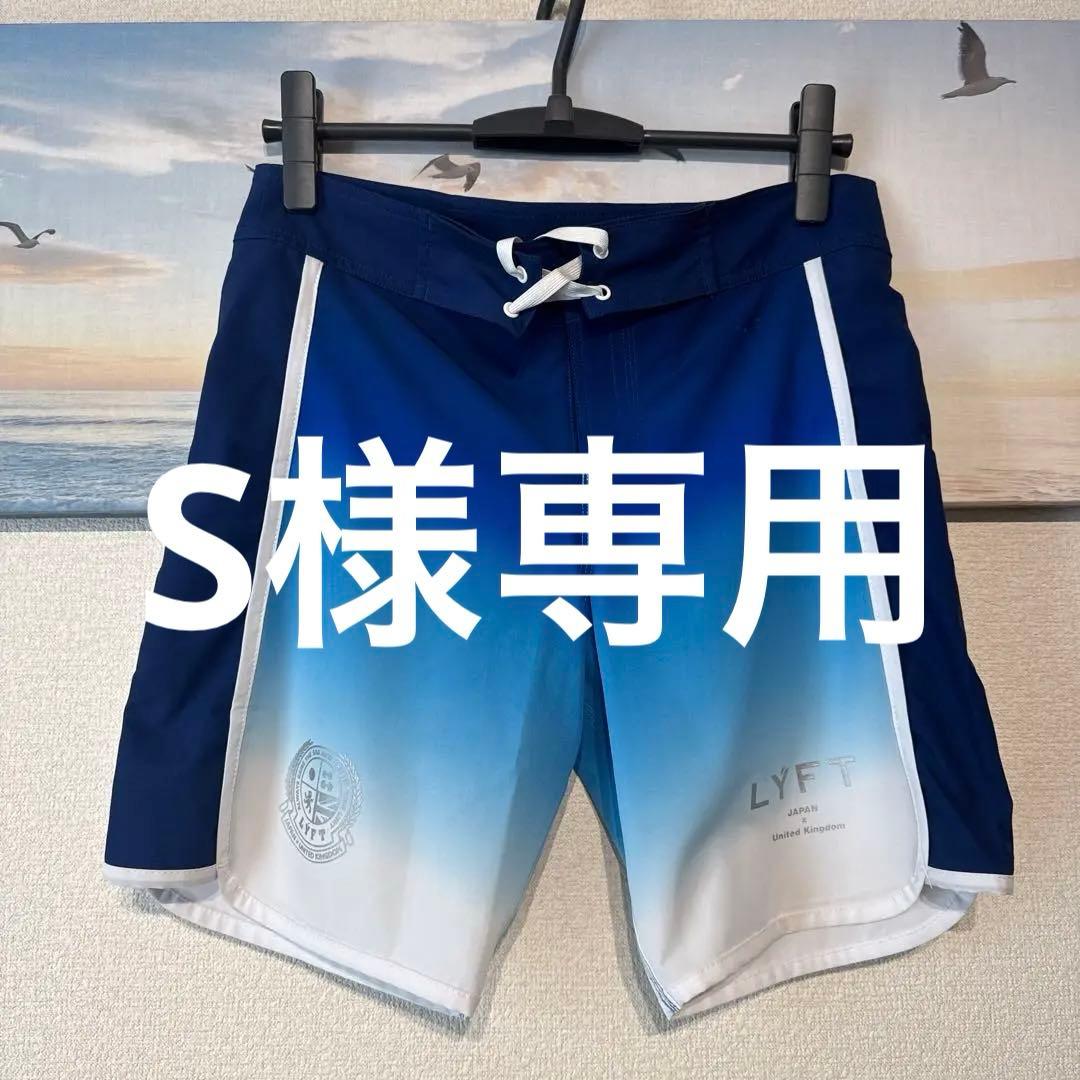 LYFT リフト　サーフパンツ　Sサイズ グラデーション Lyft サーフパンツ S 田口純平さん着用モデル リフト｜Yahoo!フリマ
