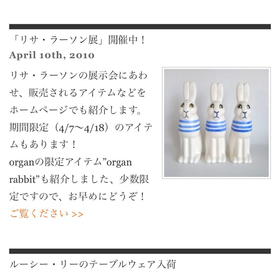 リサラーソン　organ rabbit 定番品】Lisa Larson Rabbit｜入荷待ち商品｜IDEE SHOP Online