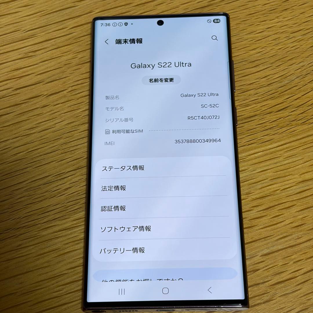 39985 Samsung Galaxy S22 ultra - メルカリ