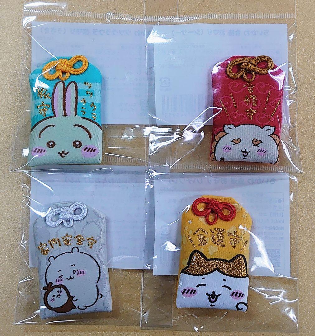 ちいかわ お守り 匿名配送 - メルカリ
