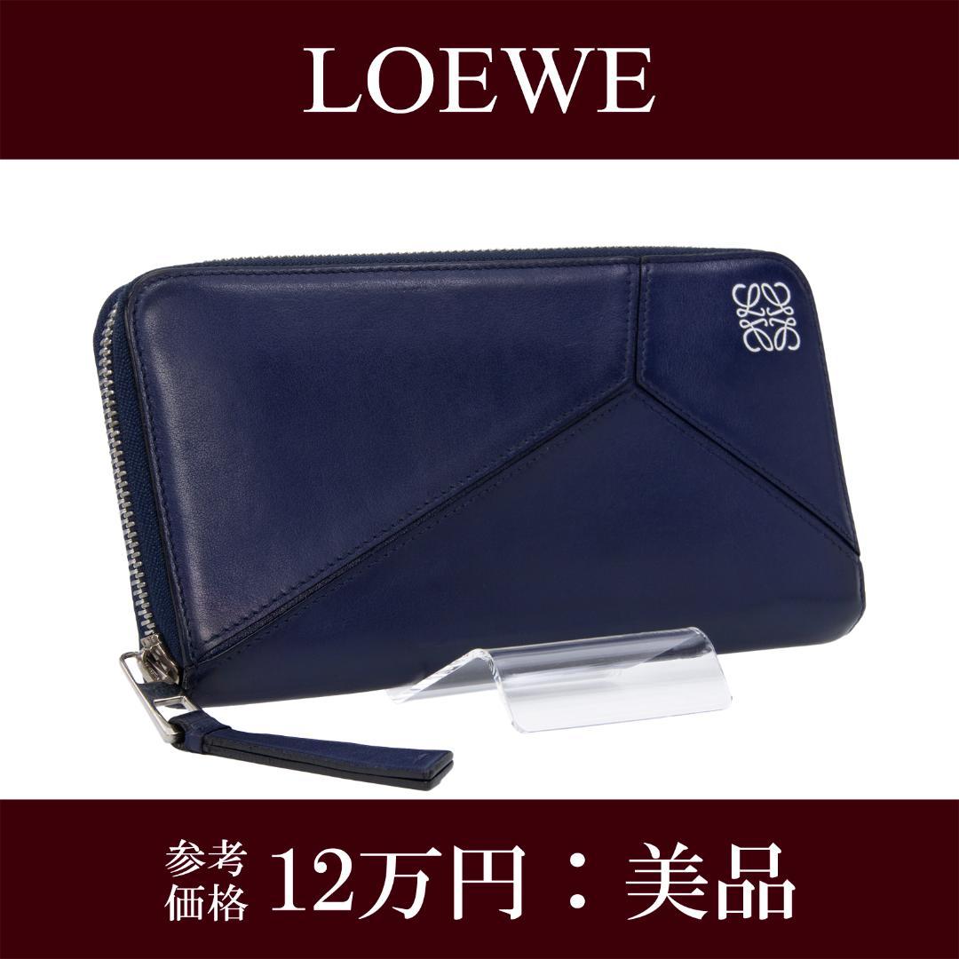 本物 ロエベ 長財布 ファスナー メンズ レディース パズル ネイビーブルー 楽天市場】ロエベ パズル（財布・ケース｜バッグ・小物・ブランド雑貨