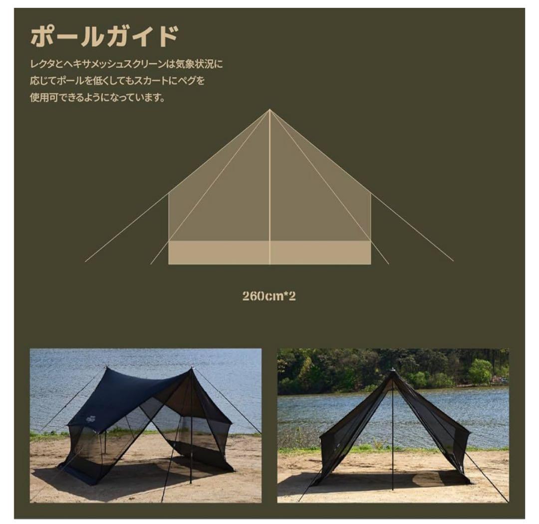 六角形 防水タープ [ブラックゴムコーティング] 5.1×4.45m