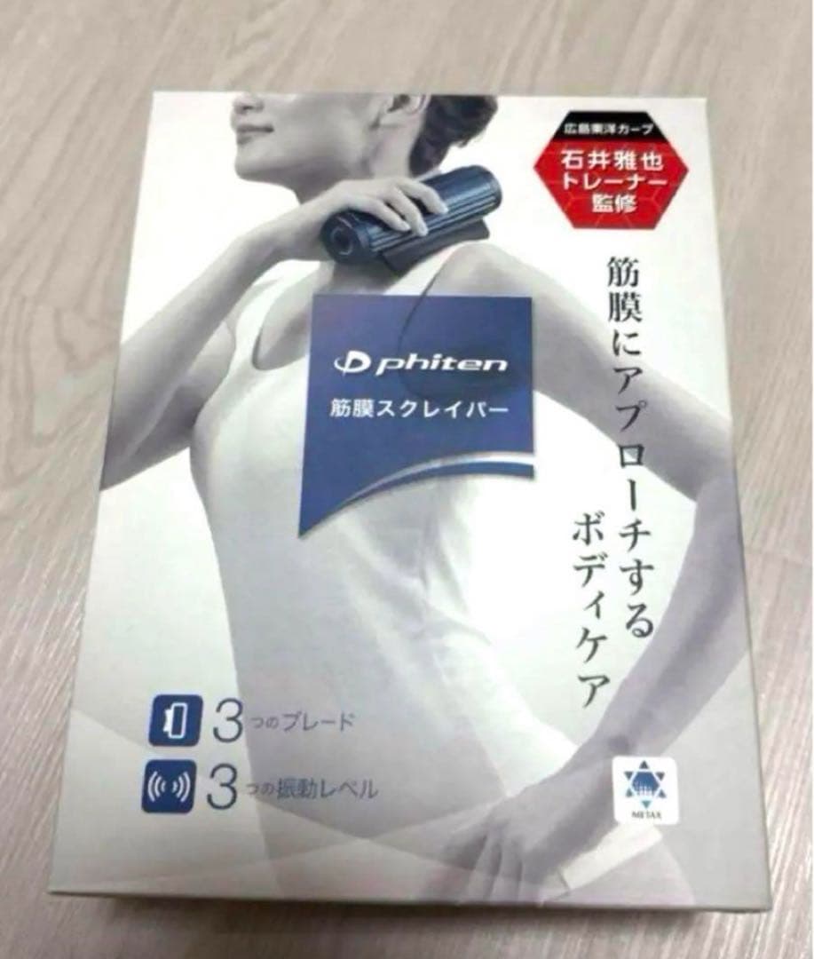 値下げ中  phiten（ファイテン）筋膜スクレイパー Phiten（ファイテン） 筋膜スクレイパー【公式】phiten 筋膜