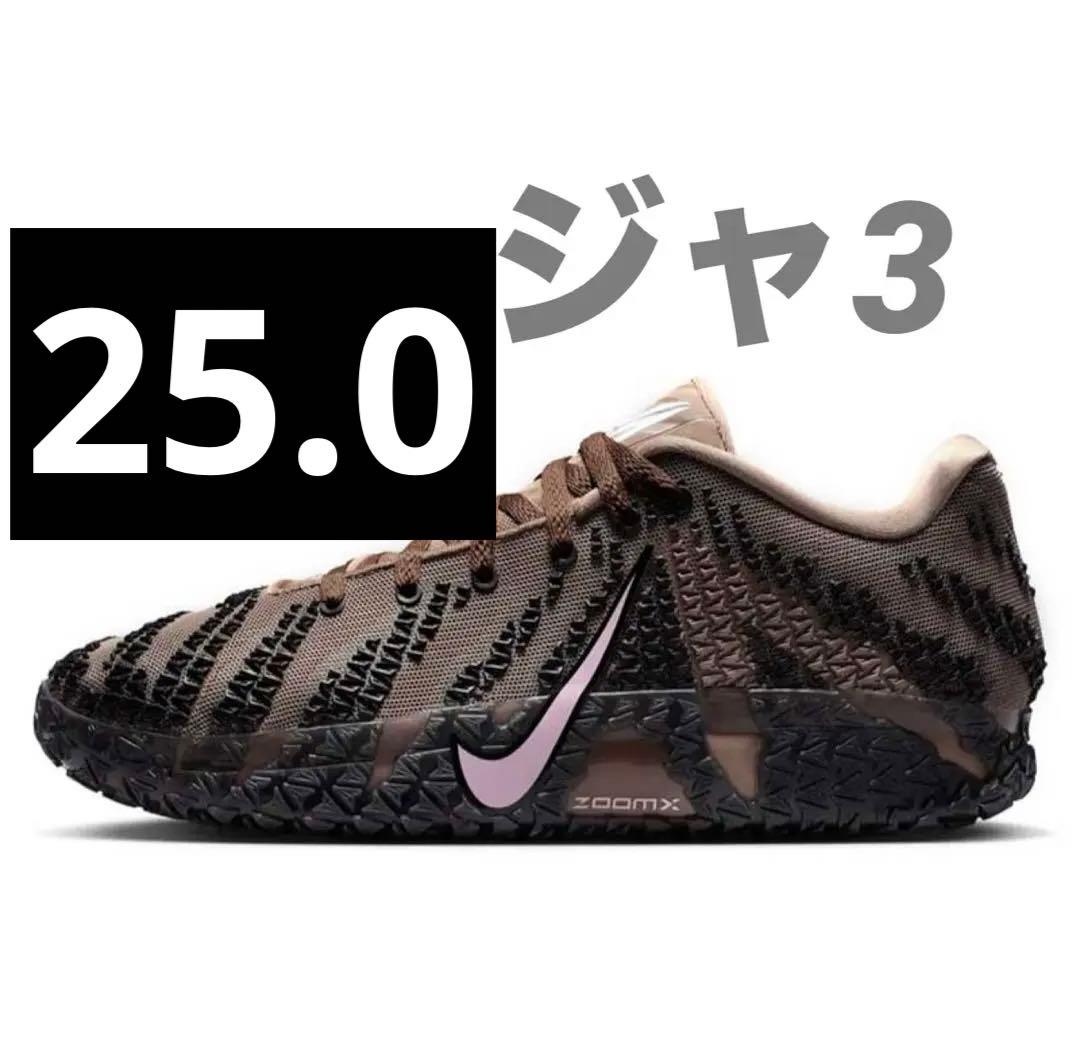 ナイキ ジャ3 JA3 ミルクブラウン バスケットボールシューズ - メルカリ