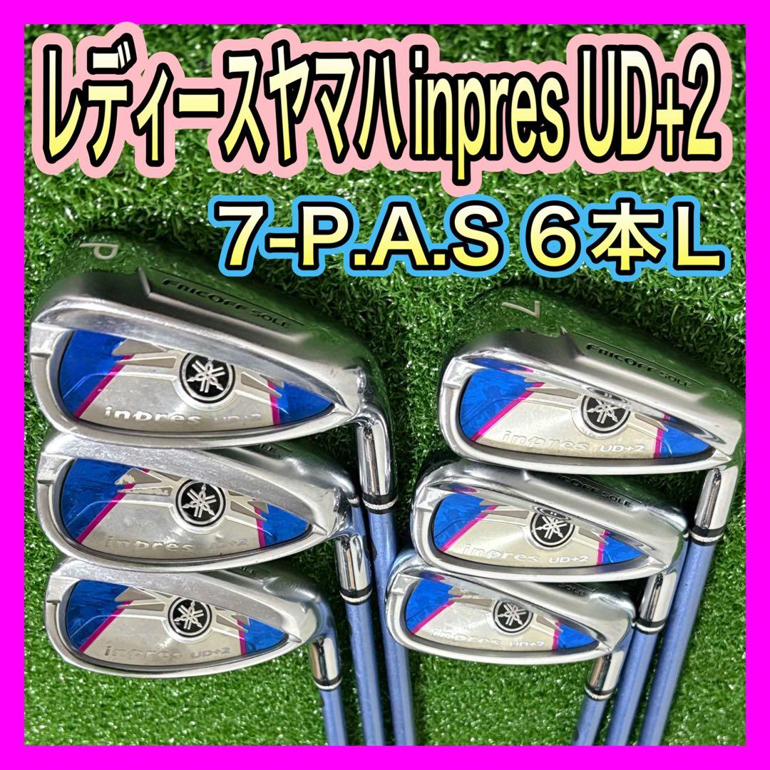 レディース！ヤマハ YAMAHA 2017年インプレスUD＋2アイアン6本L ヤマハ inpres（インプレス）UD+2 アイアン＜2017年＞の試打レビュー