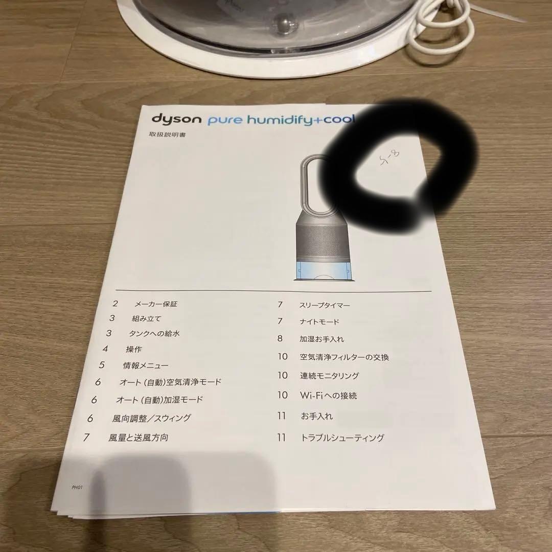 ジャンク品 Dyson Pure Humidify+Cool 空気清浄機 - メルカリ