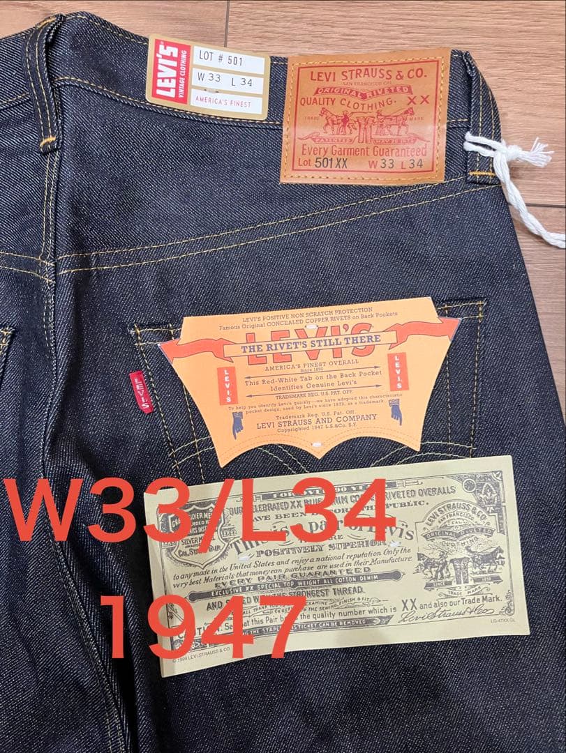 LEVI'S 501XX 1947年 リジッド 未使用 W33/L34 LVC - メルカリ
