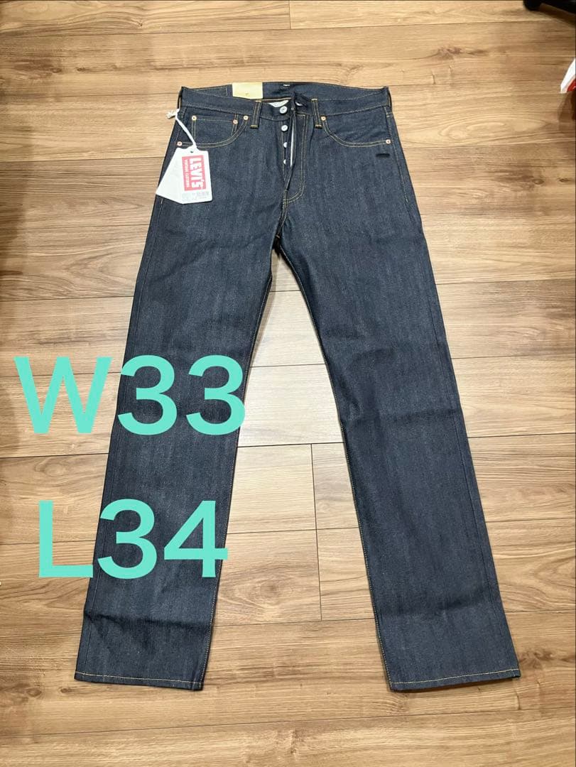 LEVI'S 501XX 1947年 リジッド 未使用 W33/L34 LVC - メルカリ