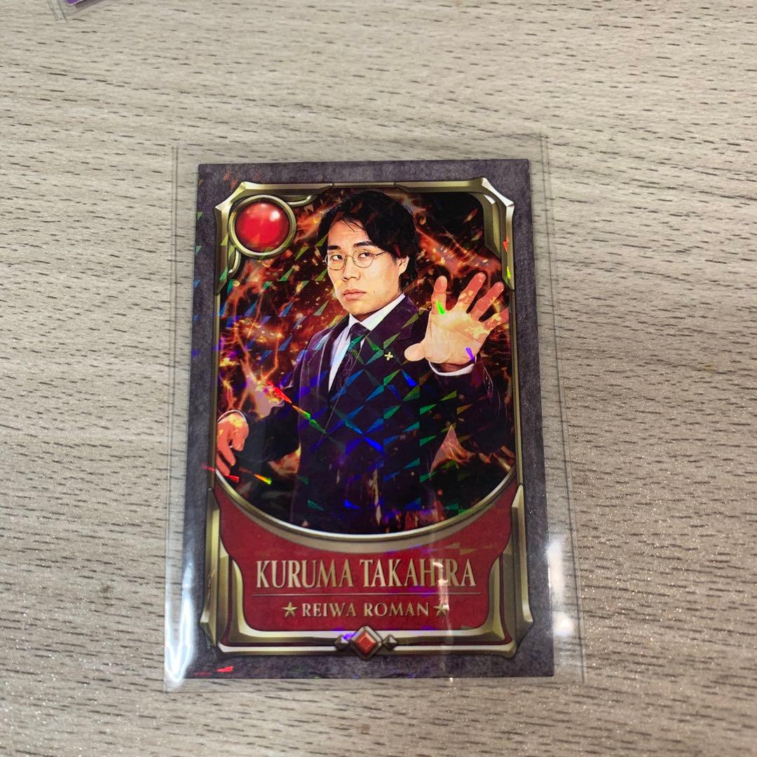 令和ロマン よしもとコレカ 高比良くるま お笑い戦士カード - メルカリ