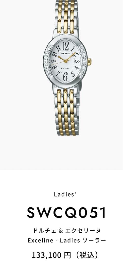 年内限定価格　未使用　SEIKO ドルチェ&エクセリーヌ セイコー ドルチェ＆エクセリーヌ SEIKO DOLCE＆EXCELINE 腕時計