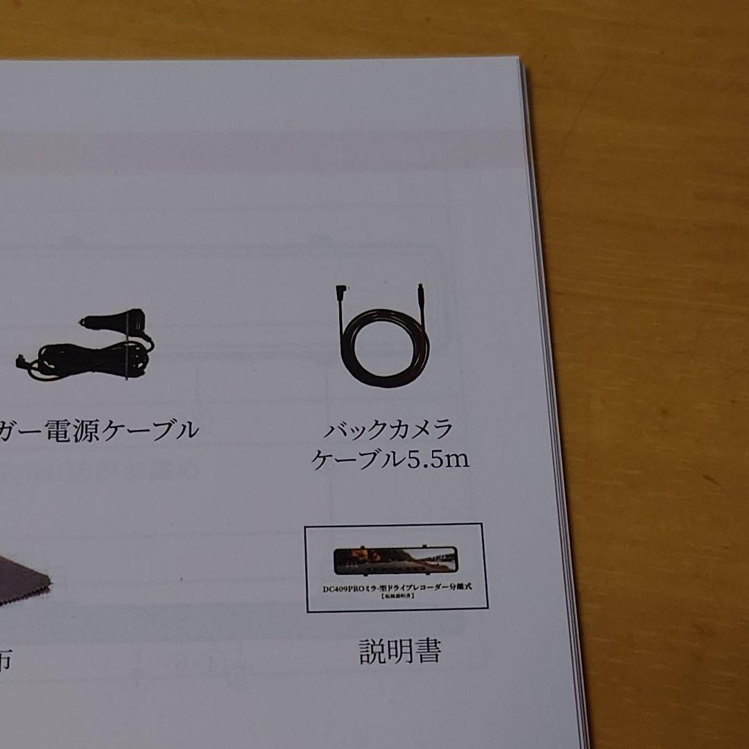 【訳あり】ドライブレコーダー ミラー型 4K+2.5K ドラレコ 前後 新品