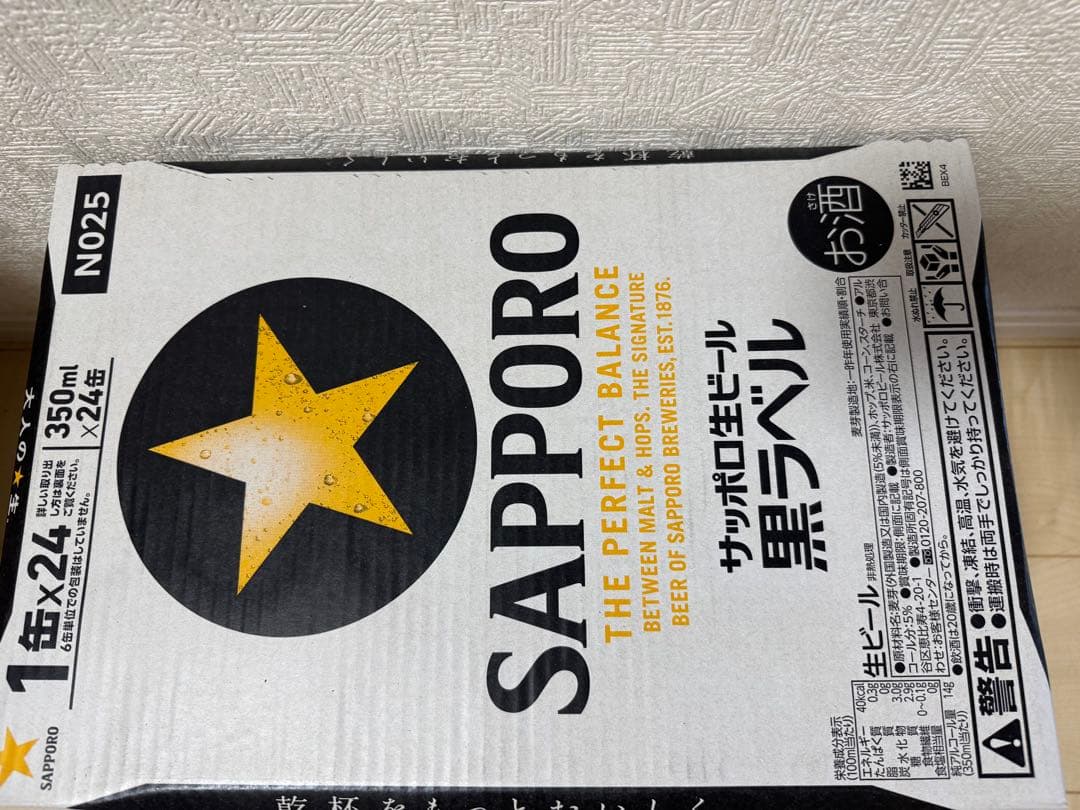 最終値下げ】サッポロ 黒ラベル ビール 350ml 24缶×2cs - メルカリ