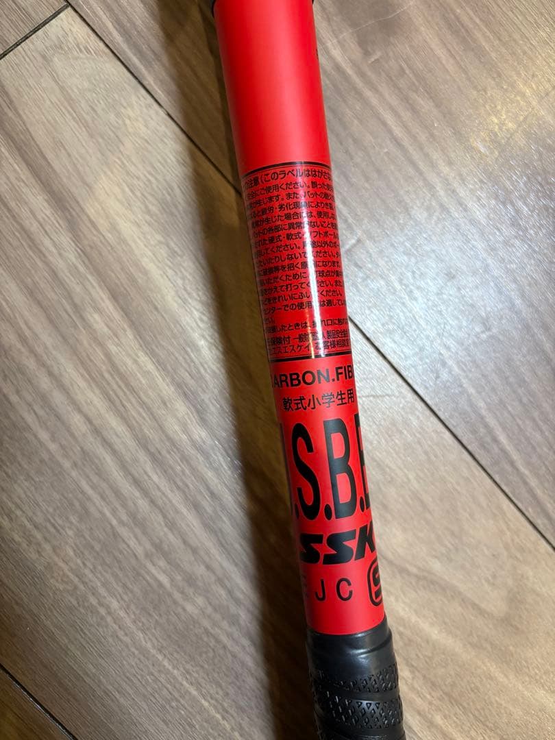 《希少品》mmジュニア ssk トップバランス80センチ580グラム