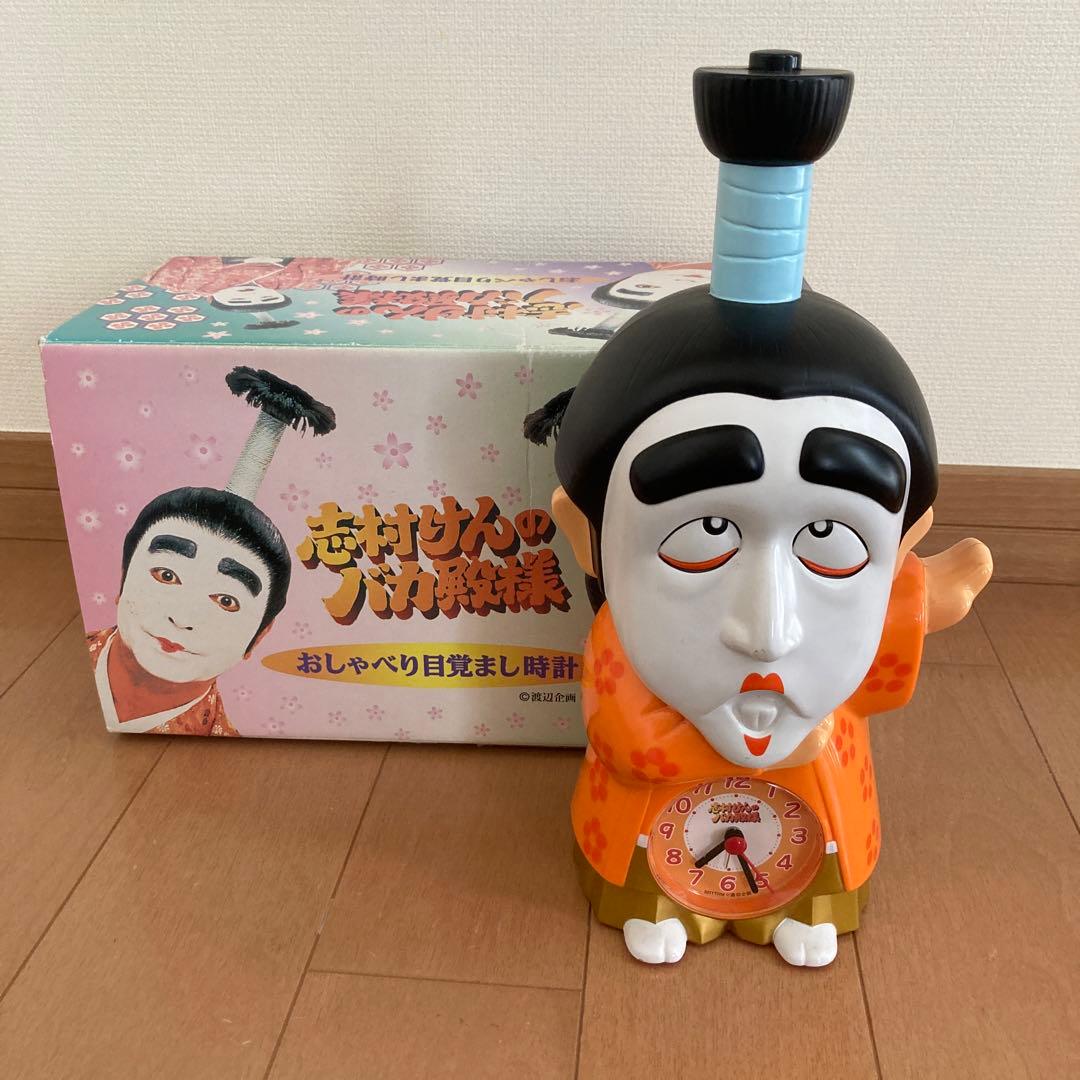 志村けんのバカ殿様 おしゃべり目覚まし時計 - メルカリ
