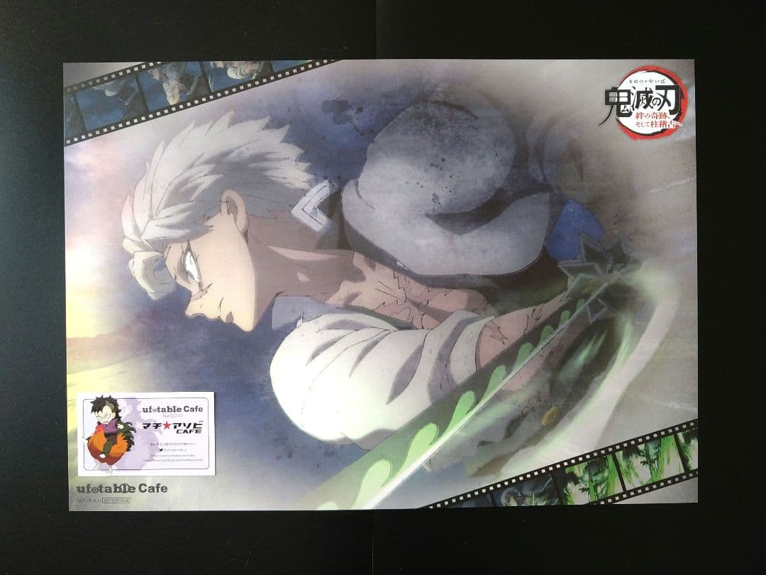 鬼滅の刃 絆の奇跡、そして柱稽古へ ワールドツアーランチョンマット