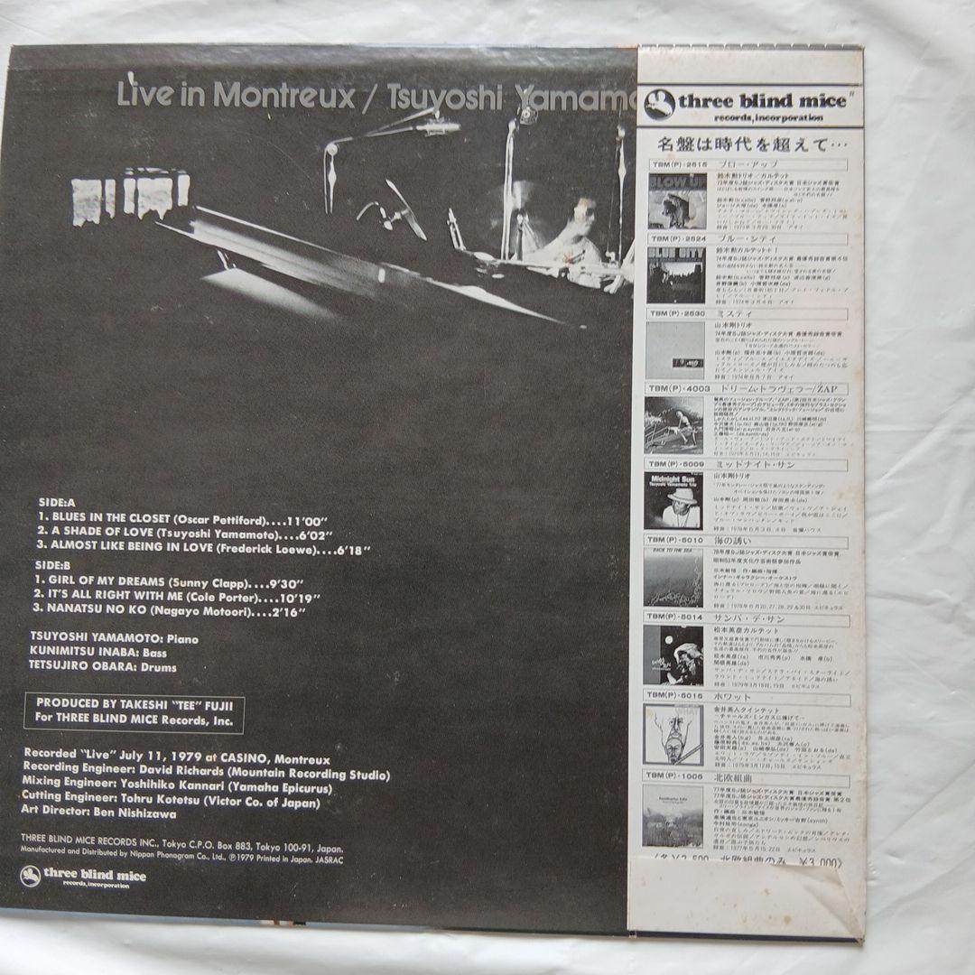 TBMレコード】ライヴ・イン・モントルー 山本剛 スリーブラインドマイス