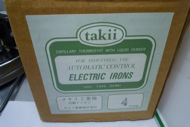 美品 タキイ 4型自動アイロン 洋裁学校予備品 和裁 洋裁 業務用アイロン