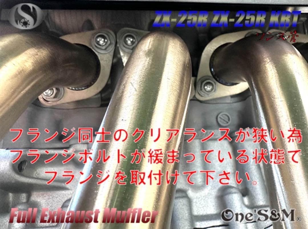 ZX25R専用 フルエキゾーストマフラー ワンズ管 アルミサイレンサー