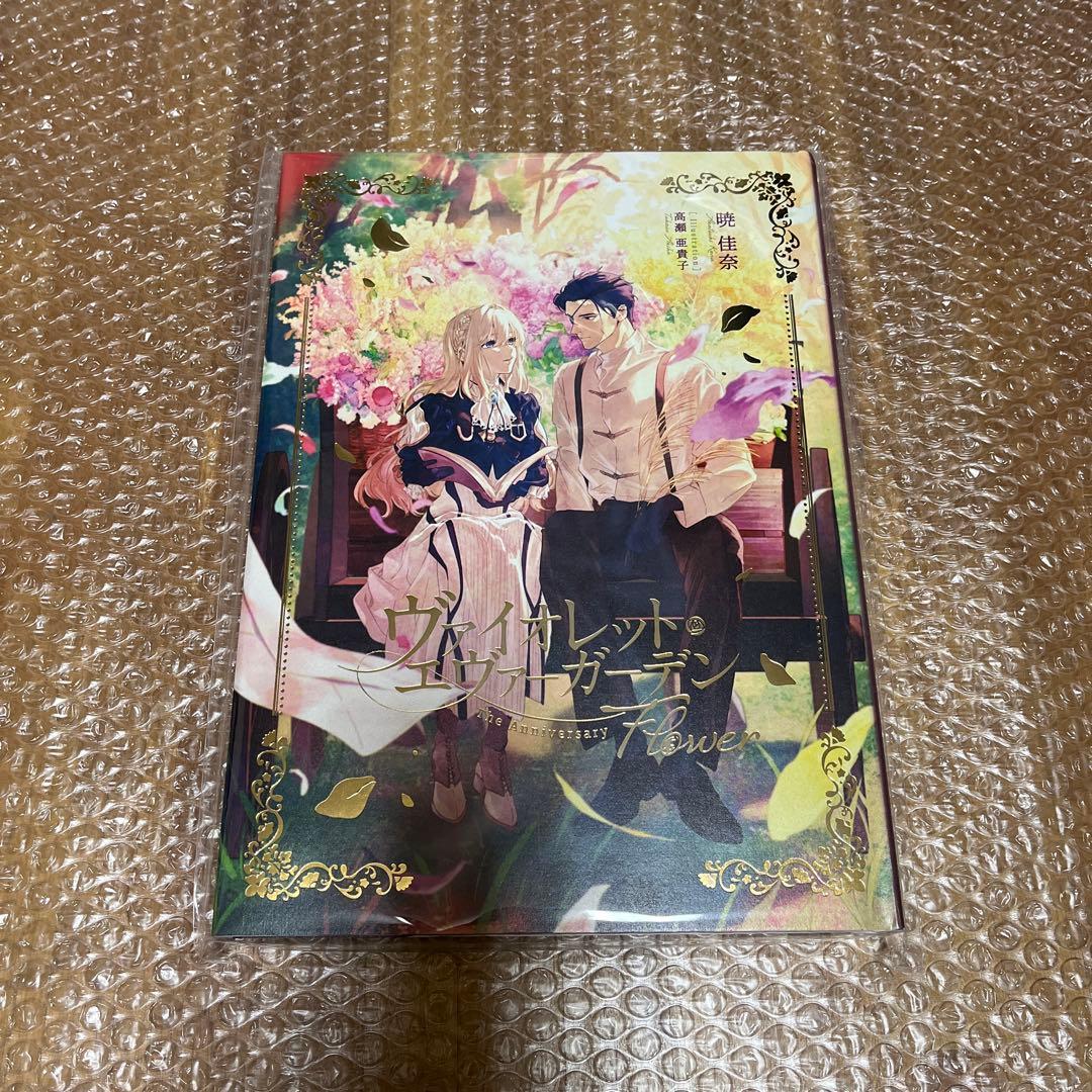 ヴァイオレット・エヴァーガーデン The Anniversary-Flower- - メルカリ