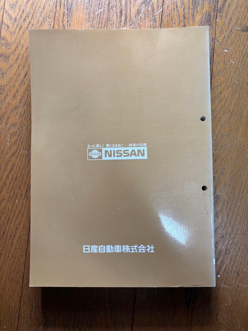 日産 y31型 セドリックグロリア 整備要領書 - メルカリ