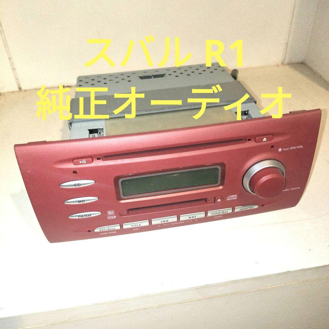 スバル　SUBARU純正　R1 R2 RJ系　CD/MDチューナー Yahoo!オークション -「スバルr2純正cd」(カーオーディオ) の落札相場