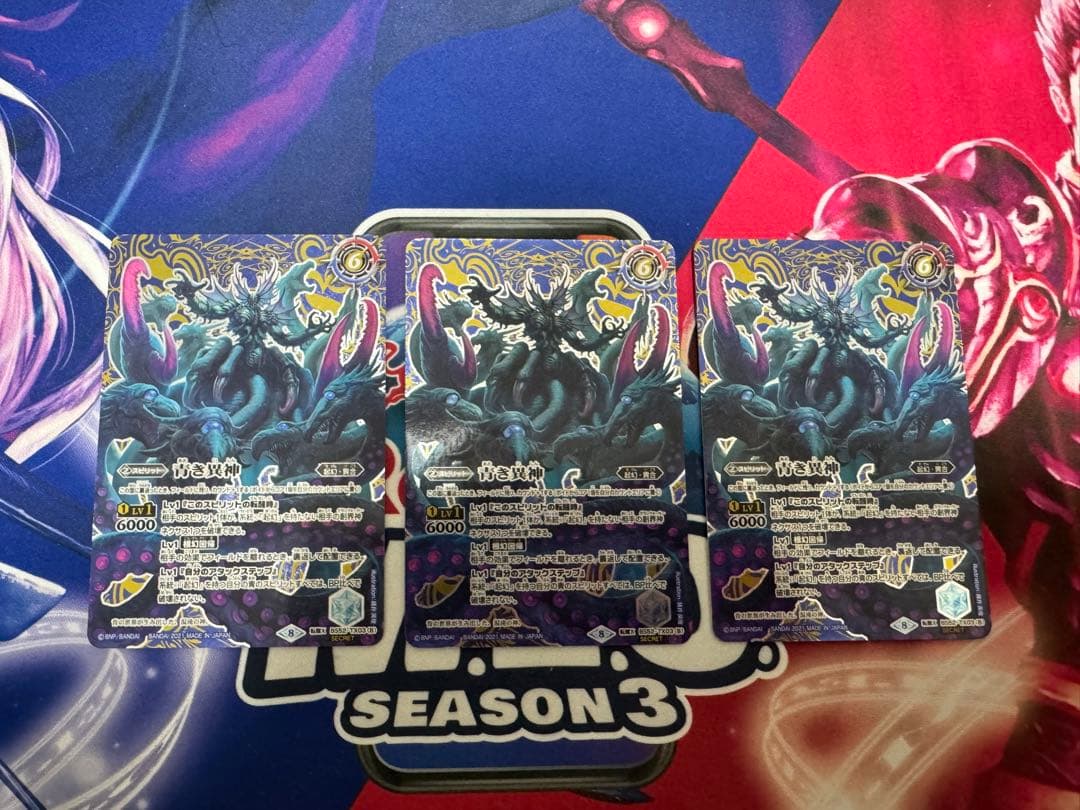 青の世界シークレット3枚