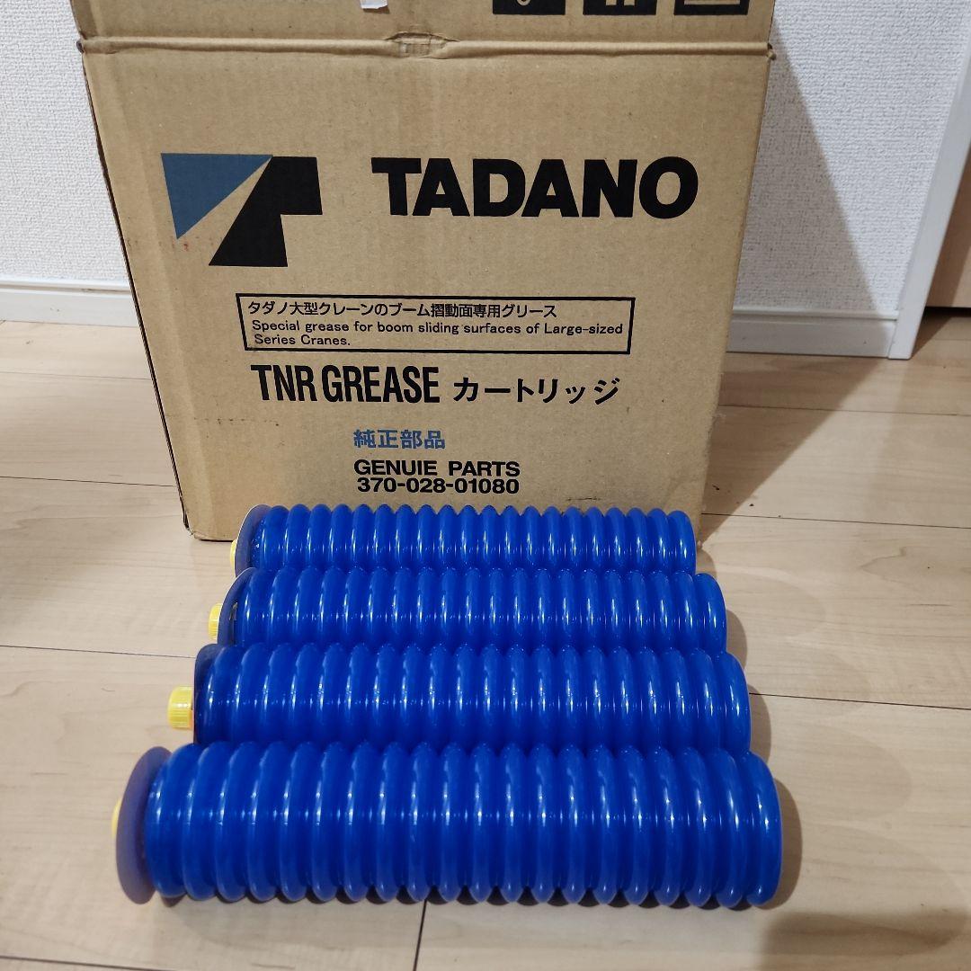 タダノ純正クレーンブーム摺動面専用グリスグリースラフタークレーン