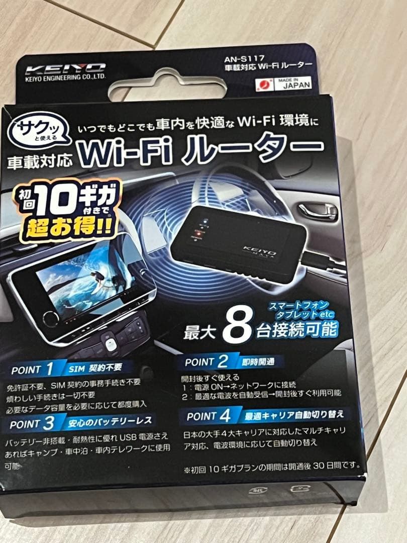 ○車内Wi-Fi簡単構築○バッテリーレスで夏も安全○割安なGB買い切りで