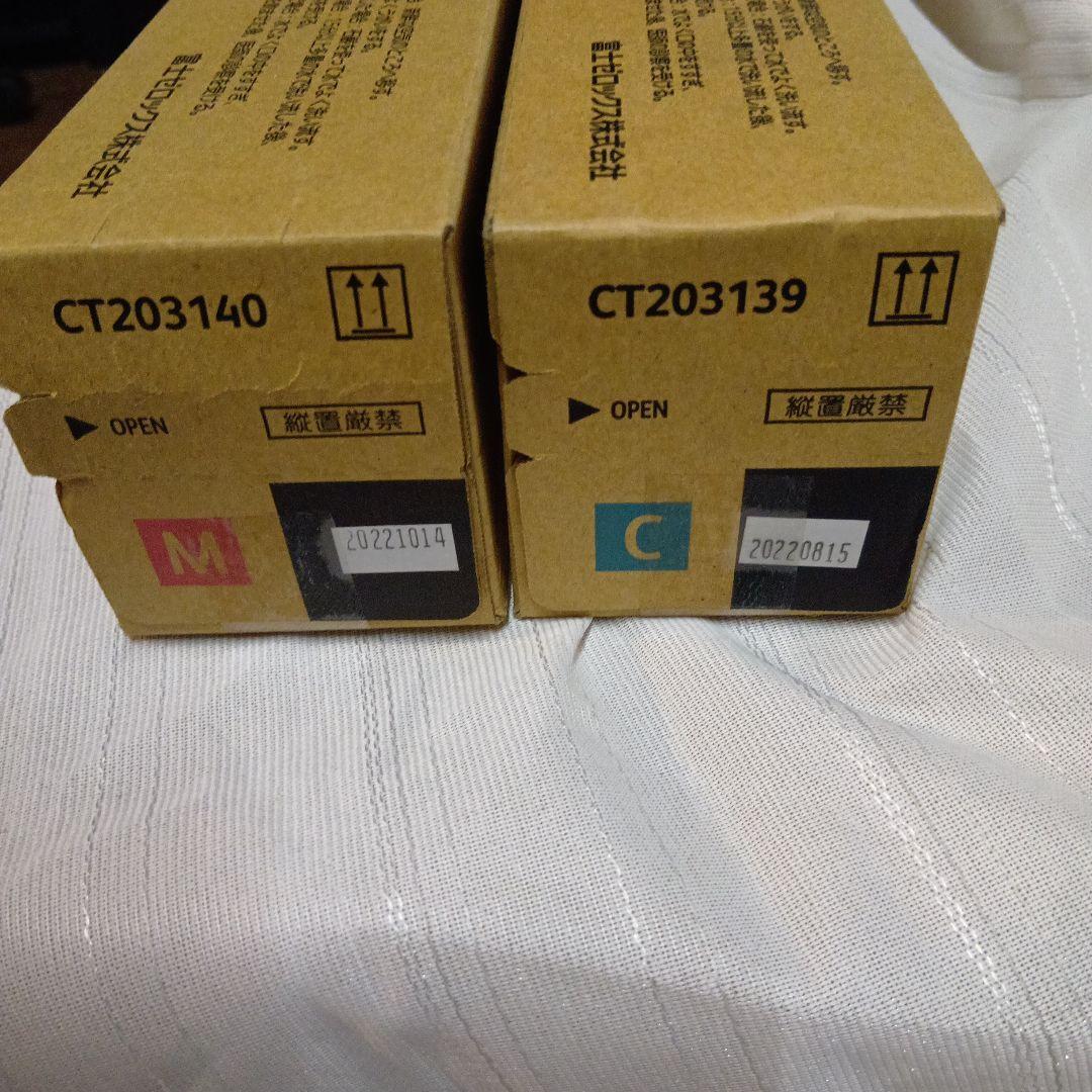 トナーカートリッジ シアン マゼンタ2本 セット - メルカリ