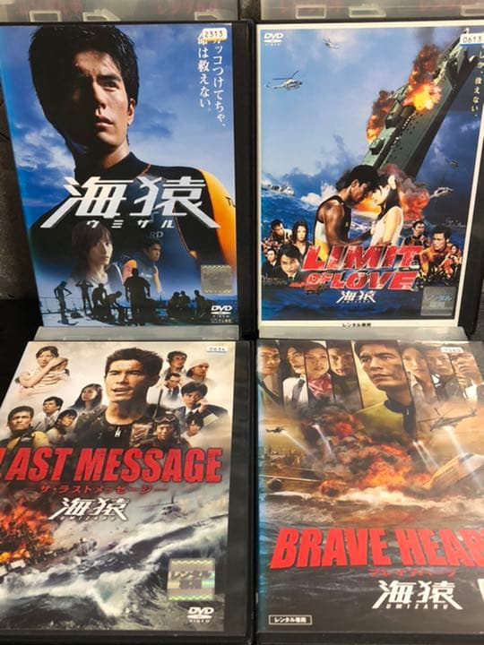 海猿 4本セット 伊藤英明 佐藤隆太 海上保安庁 潜水士 映画 廃盤 dvd