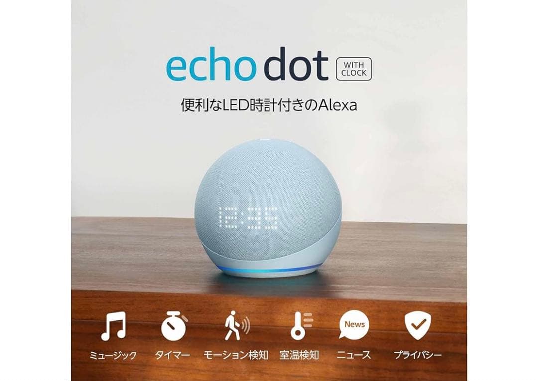アレクサ Alexa echo dot with clock新品クラウドブルー Amazon Echo Dot (5th Gen) with Clock Smart speaker with Clock and