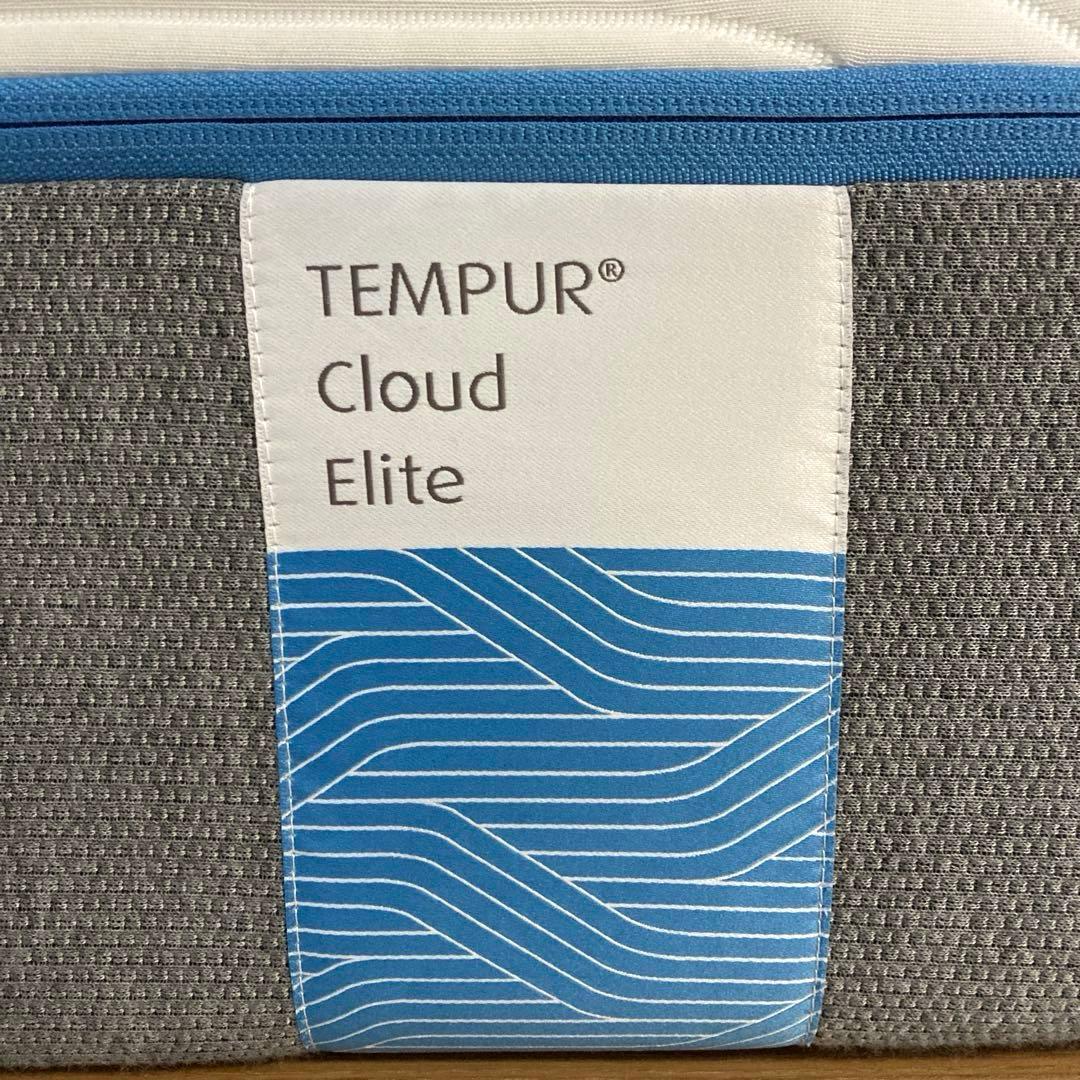 自社配送エリア内限定販売】テンピュール/TEMPUR/cloudElite25 - メルカリ