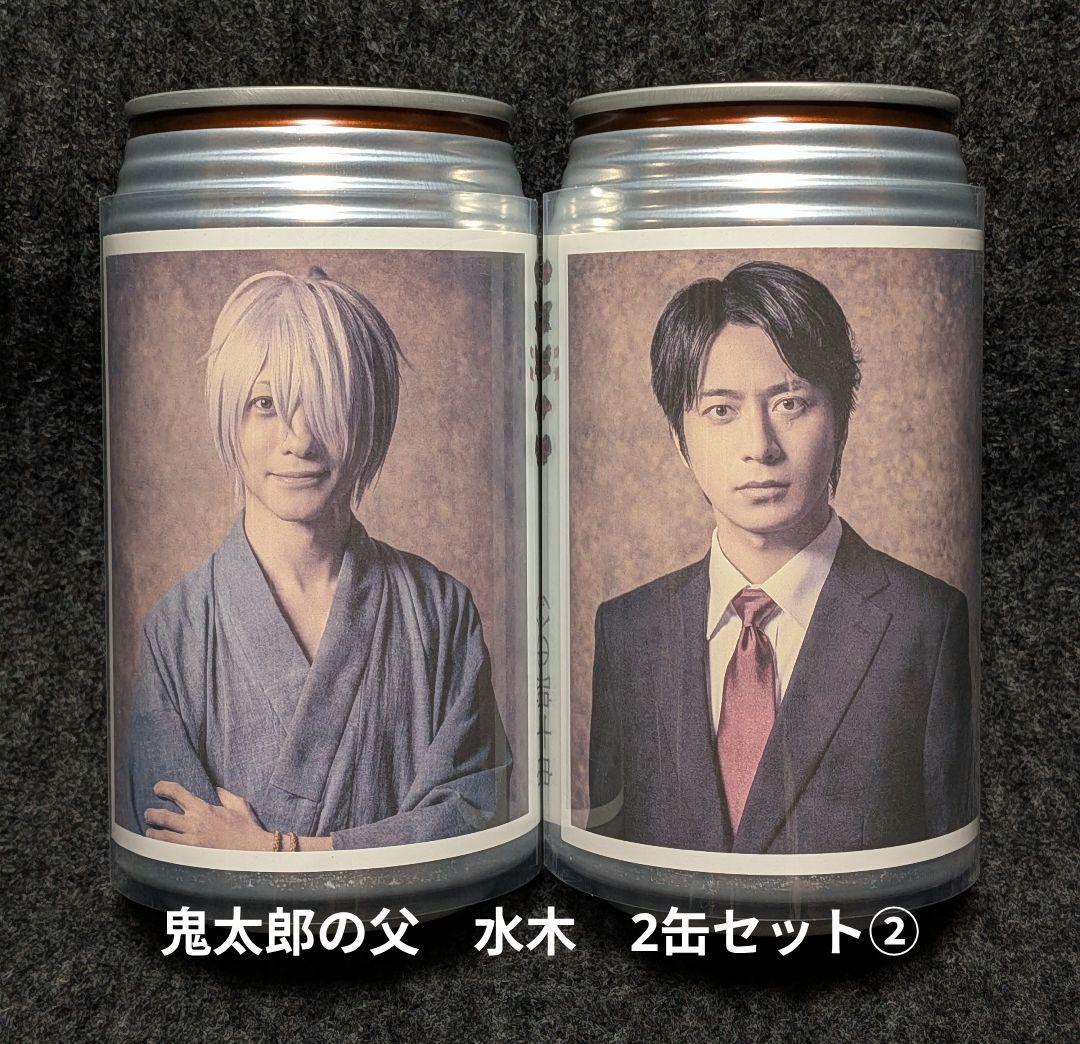 m*e様 【未開封缶ごと発送】舞台『鬼太郎誕生ゲゲゲの謎』ラベル缶