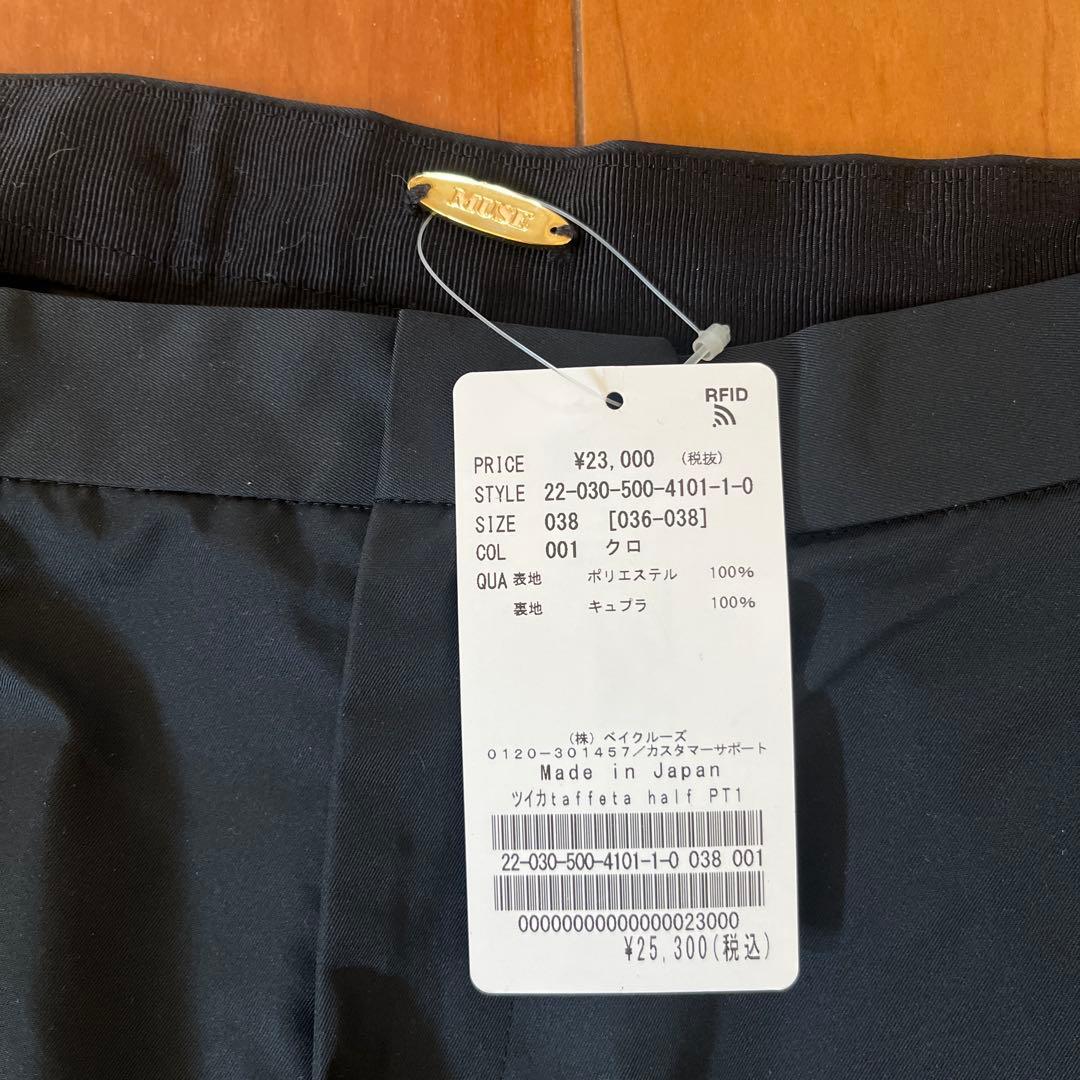 未使用 DEUXIEME CLASSE taffeta half パンツ38 - メルカリ
