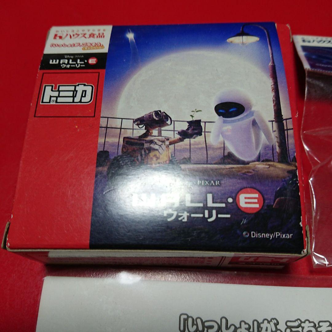 WALL E ウォーリー トミカ ハウス食品 懸賞 - メルカリ