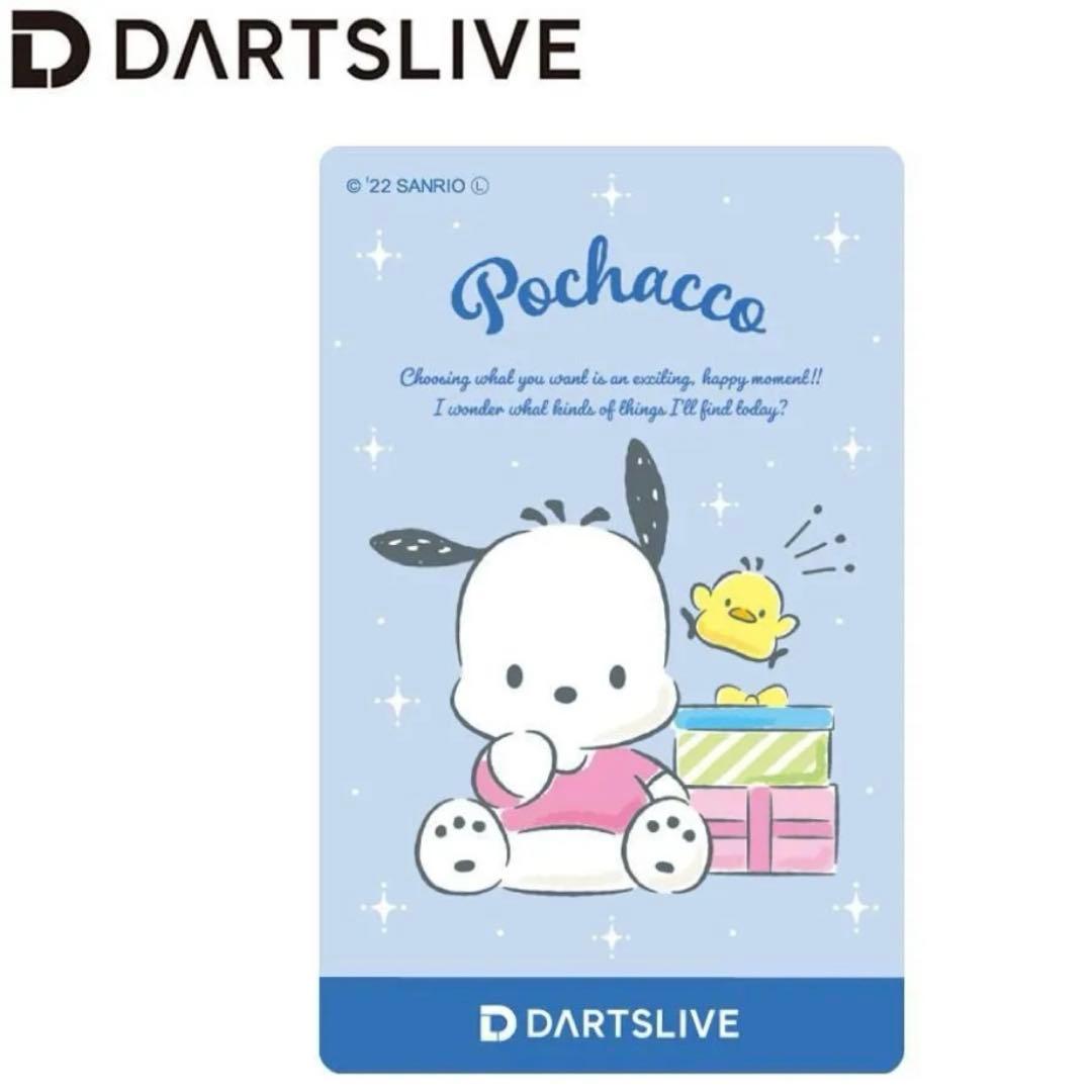 送料無料•レア】サンリオ ダーツライブカード ポチャッコ テーマ