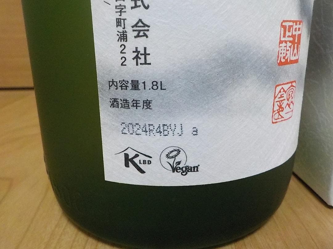 純米大吟醸 日本酒 1.8L
