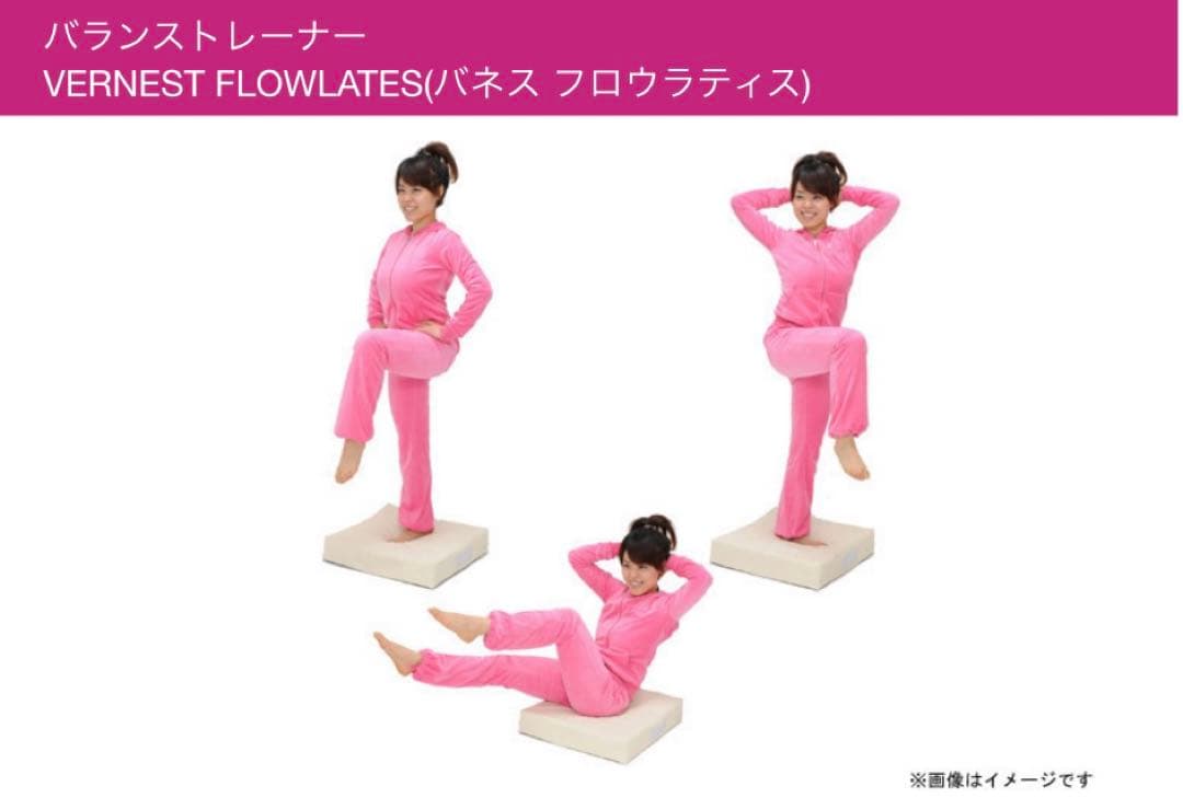 新品未使用】バネスフロウラティス 体幹トレーニングマット 希少