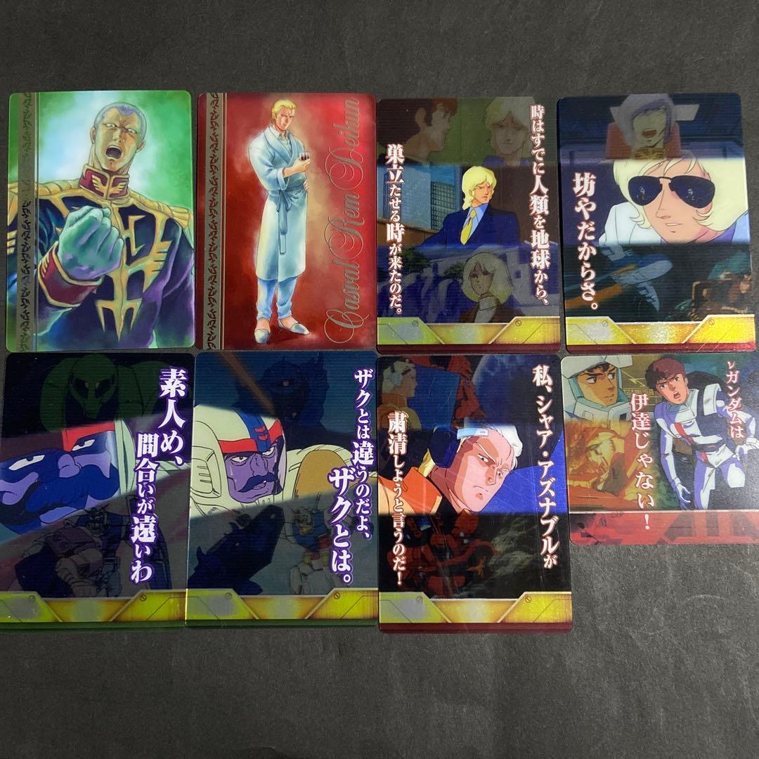 機動戦士ガンダム ガンダム 森永ウエハースカード まとめ売り - メルカリ