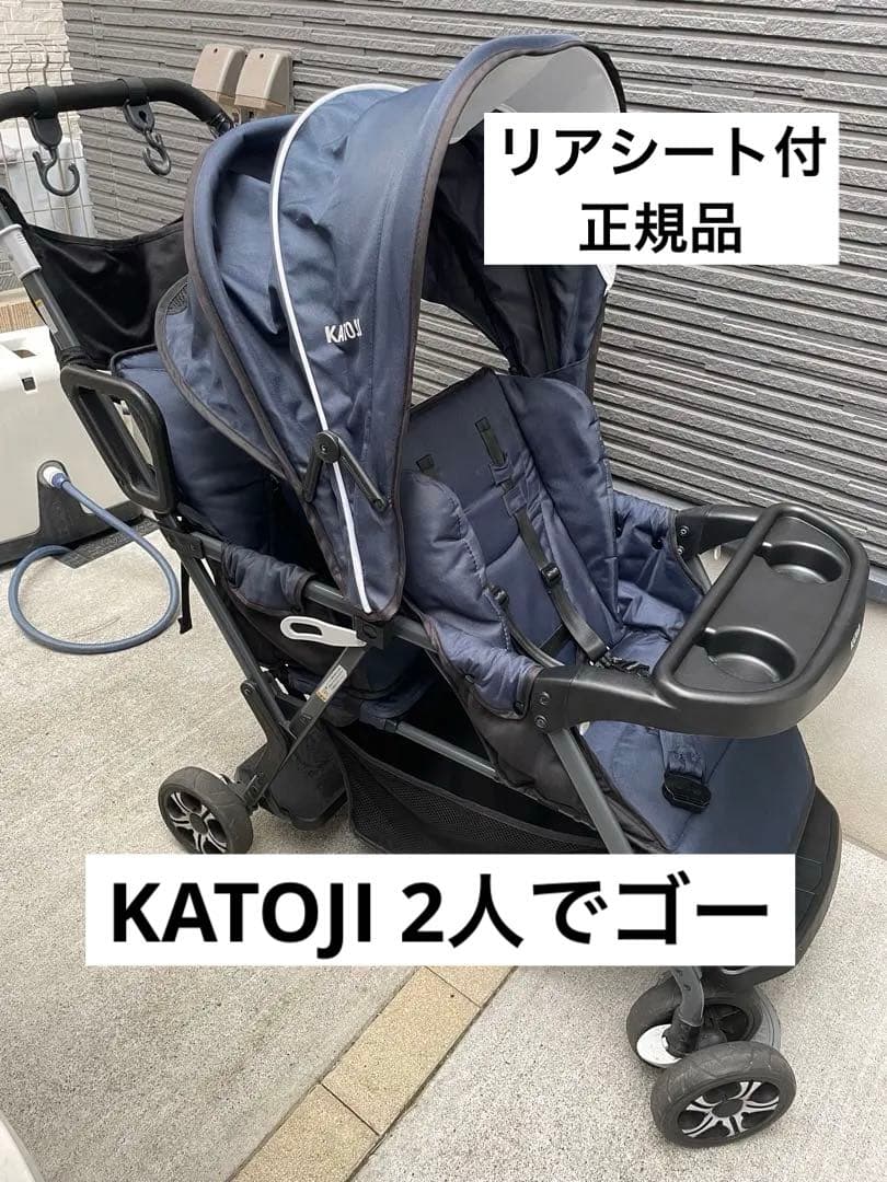 KATOJI 2人でゴー ネイビー ダブルシートベビーカー - メルカリ