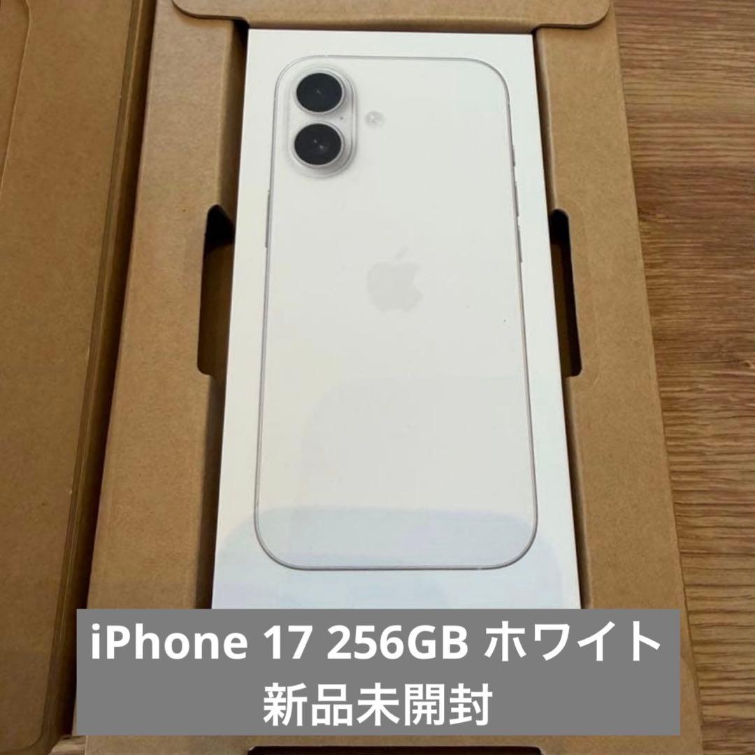 （新品、未使用）Apple iPhone 17 256GB ホワイト iPhone 17 【新品未開封】iPhone17 256GB [ホワイト ] MG684J/A SIM