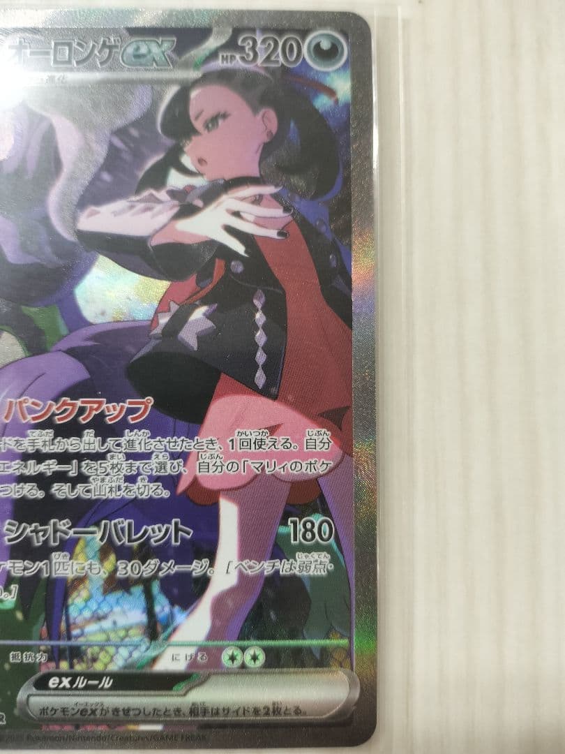 マリィのオーロンゲ ポケモンカード ポケカ - メルカリ