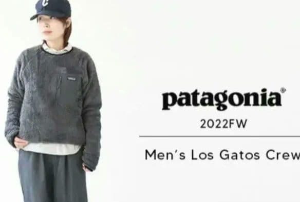 1714　パタゴニア ロスガトスクルー XS グレー 女性も着こなせるサイズ感》Patagonia(パタゴニア)メンズ・ロスガトス