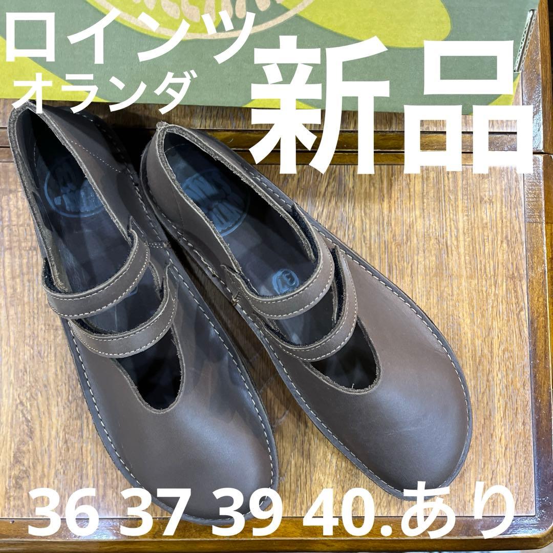 ロインツ39331トープ37 新品.定価¥31900 - メルカリ