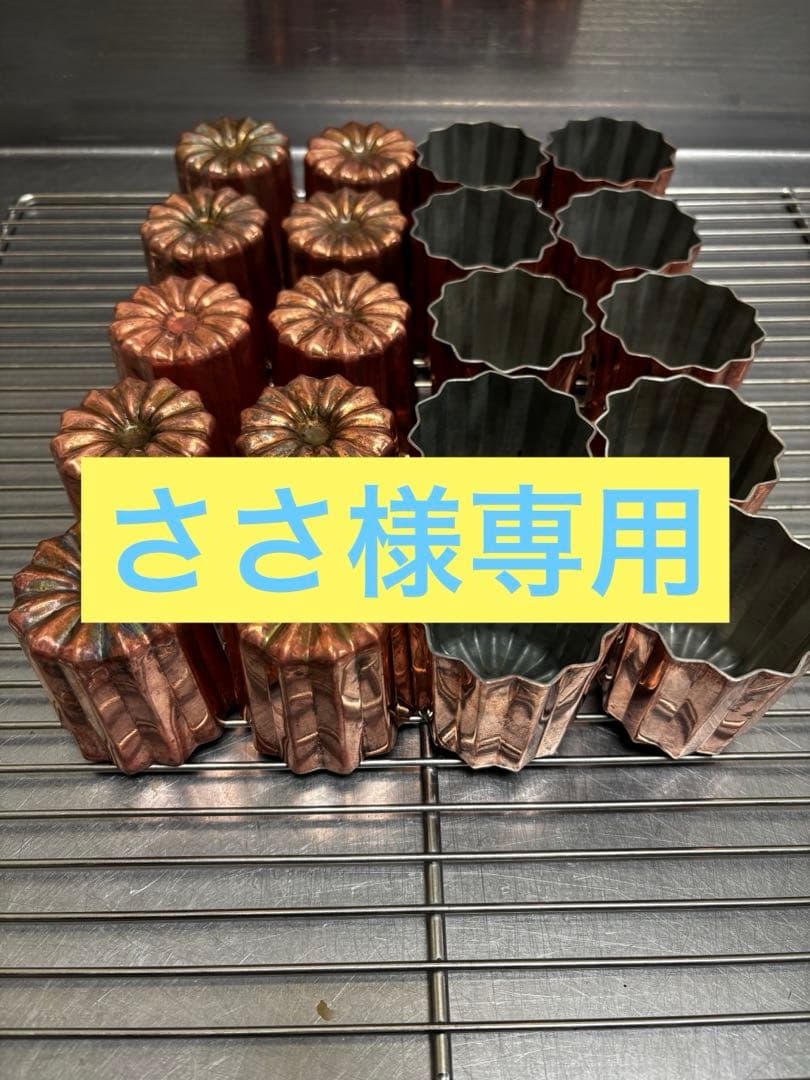 カヌレ型　銅　10個　【ささ】 銅カヌレ型 (トール) 10個組 浅井商店オリジナルサイズ まとめてお得