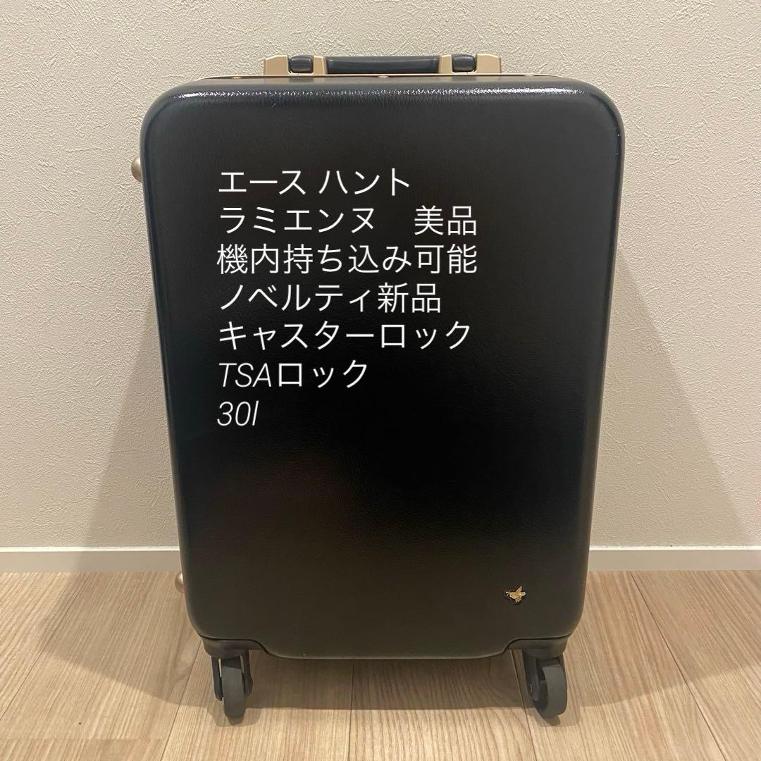 【Mさまへ美品】エースハントラミエンヌスーツケース30L 楽天市場】【SALE】【機内持ち込み】エース(ACE)HaNT/ハント