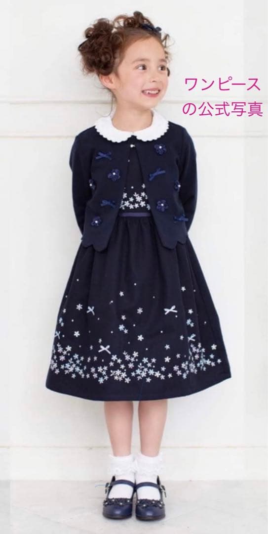 ムーミン【3点セット】【クリーニング済み】メゾピアノ フォーマル 120 メゾ ピアノ(mezzo piano)のフォーマル/スーツ- 子ども服のナルミヤ