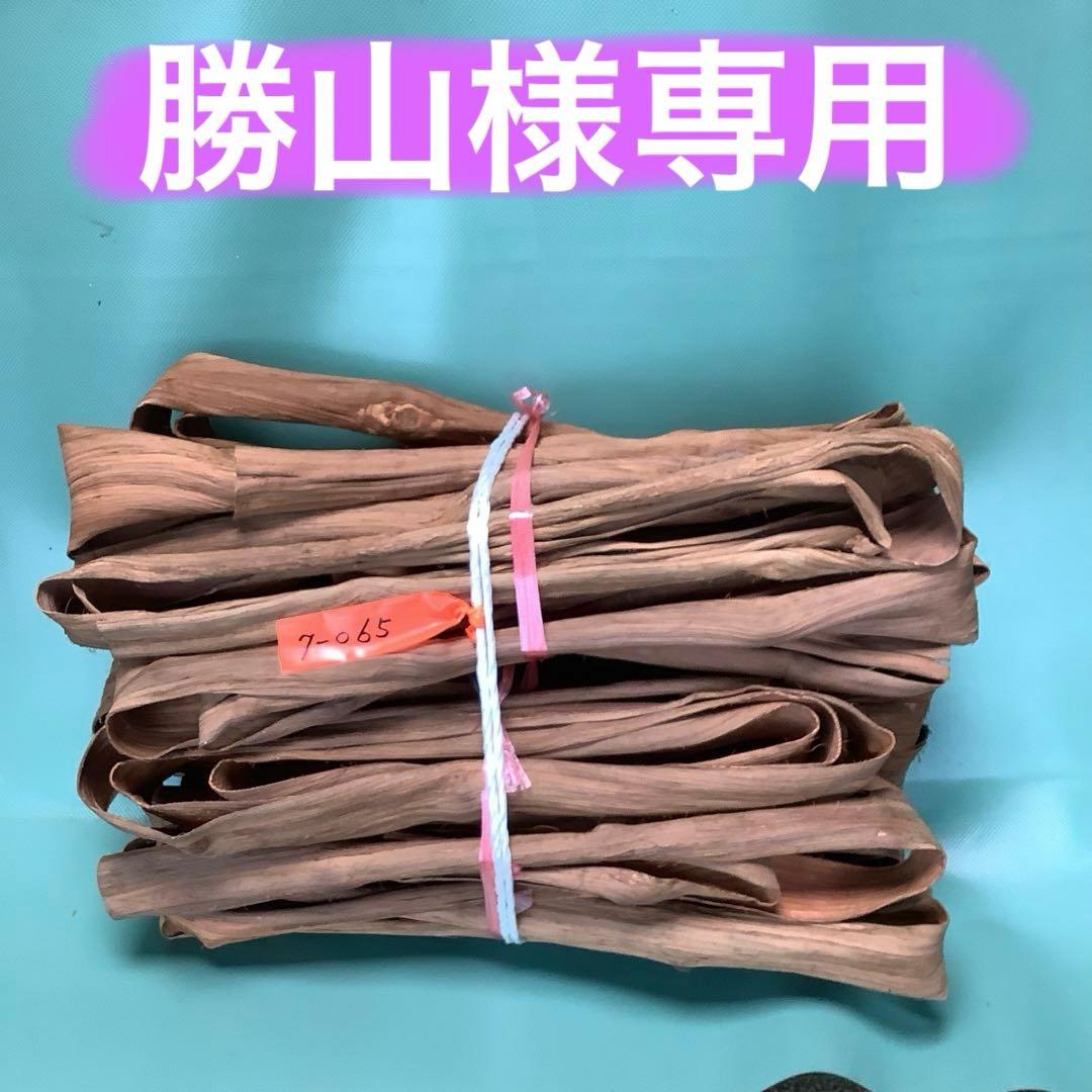 乾燥山ぶどう蔓、2kg セット。　7-065 ≪ご好評につき1年以上待ち≫ 山形県西川町 大井沢産 山葡萄籠 山